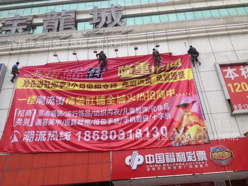 供应户外大型高清喷绘布 灯箱布 广告围挡布 广告布