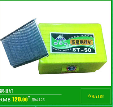 美特喜歌瓦斯钉 特种连发射钉 连发钢钉 19/22/25/27/32/38-阿里巴巴