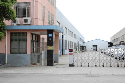 海宁市许村镇海王盈信纺织厂