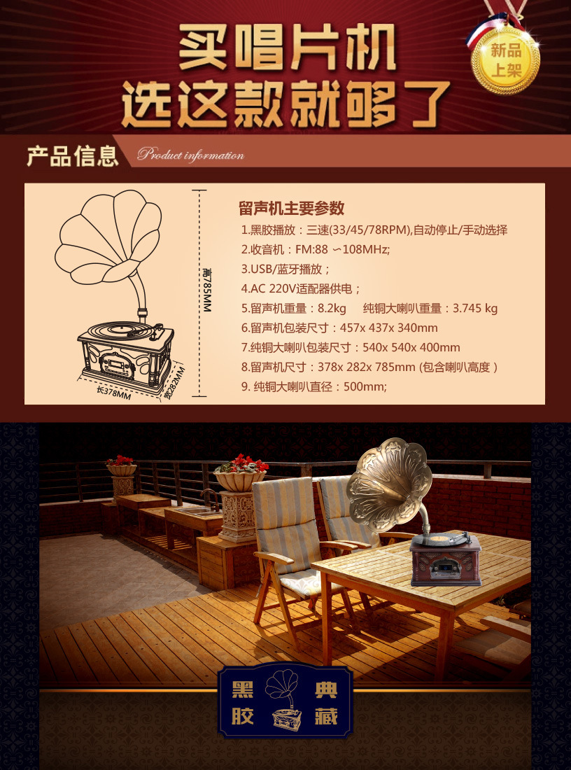 sl-298 厂家直销 老式留声机音响仿古 黑胶唱机 蓝牙电唱机