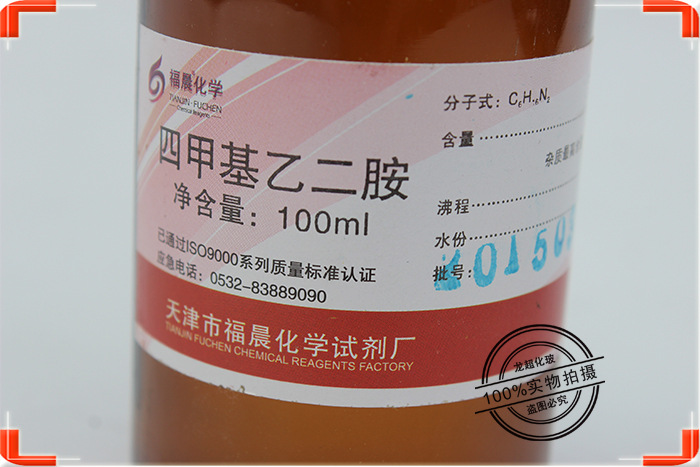 【天津福晨】四甲基乙二胺 ar分析纯 100ml/瓶 cas号 110-18-9
