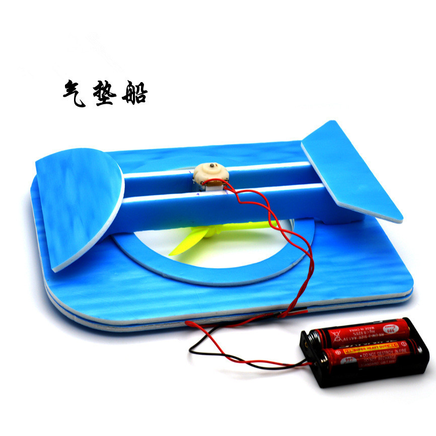自制气垫船 儿童气垫船,科技小制作diy 科学实验玩具 科普器材