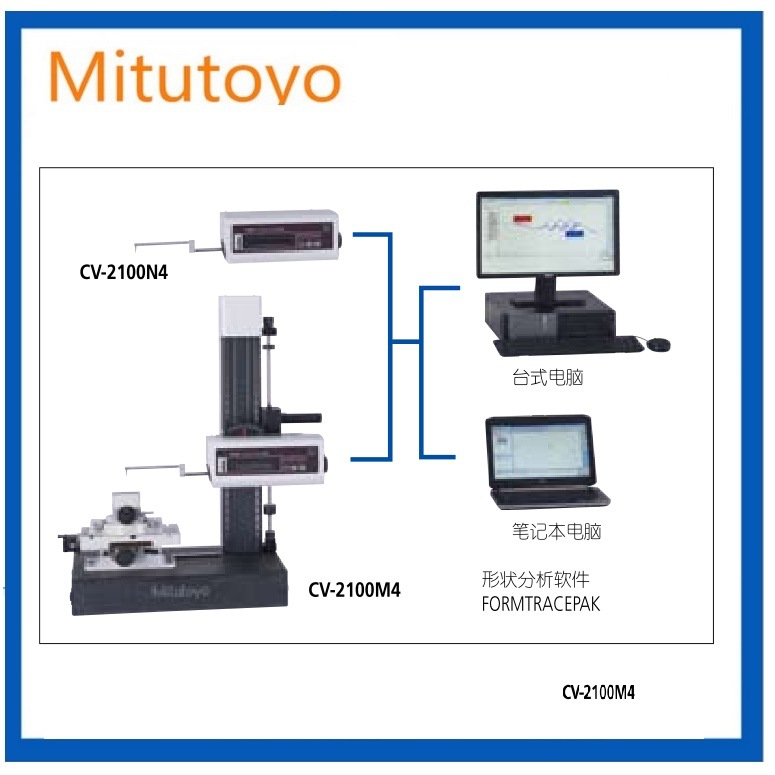 全自动cv-3000cnc超级轮廓测量仪cv-3200日本三丰轮廓仪