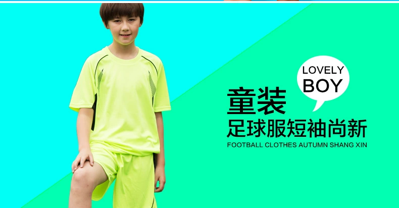 儿童足球训练服套装 青少年足球队服童装球衣 短袖批发 团购