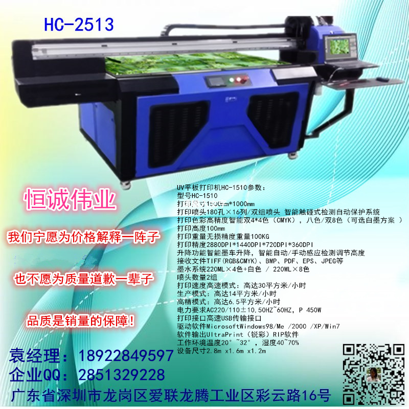 hc-2513