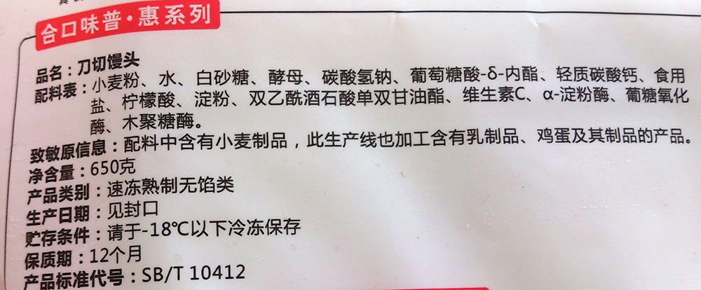 批发合口味刀切馒头650克中西餐厅早茶速冻产品