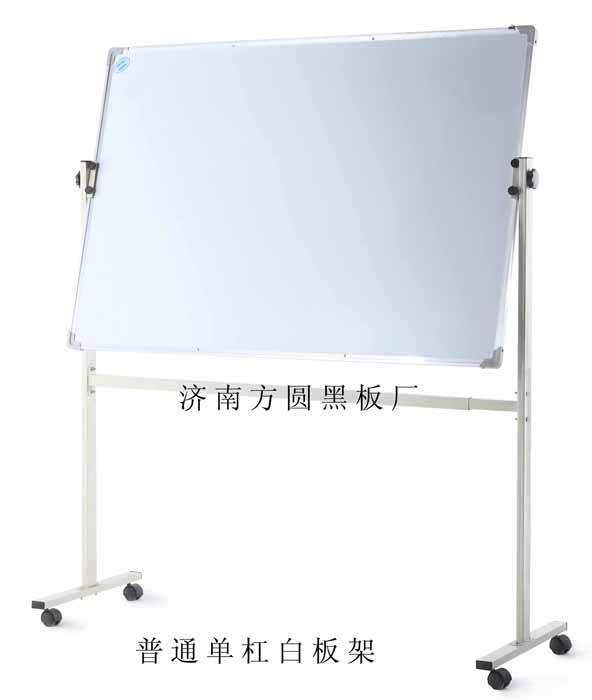 单杠白板架带白板副本