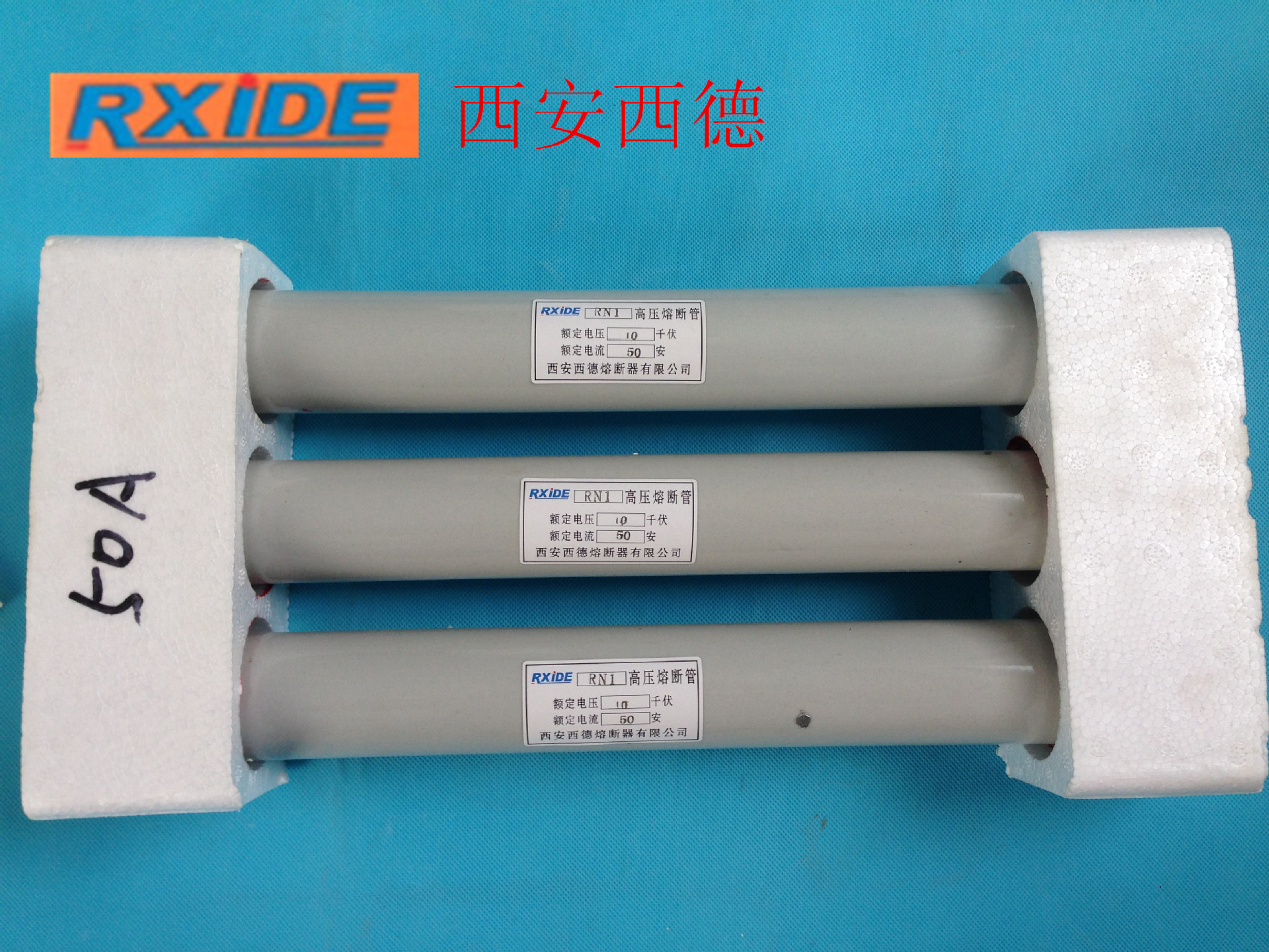 高压熔断器 rxw0/rw10/rn3/rn1-10kv/50a