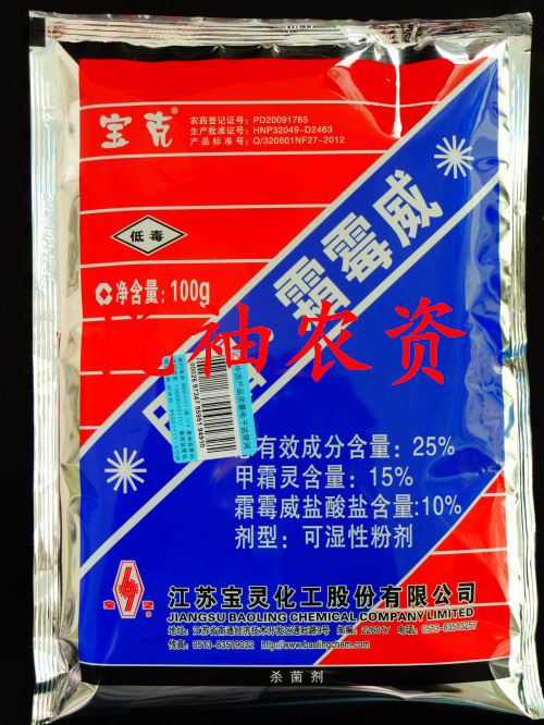 江苏宝灵 宝克 甲霜霜霉威 25% 甲霜灵 霜霉威盐酸盐 100克