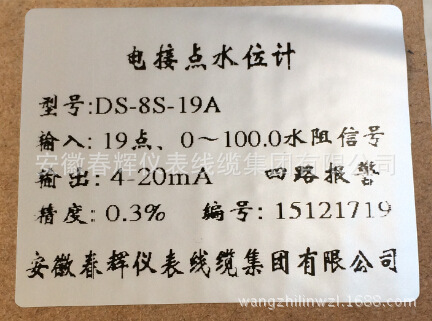 DS-8S-19A标签