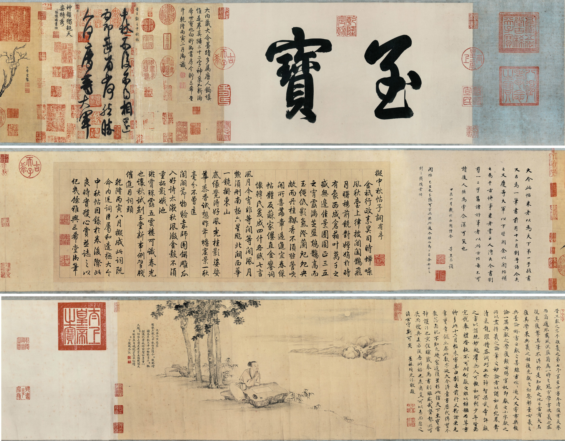 王献之《中秋帖》 高仿真复制书法名帖 家居酒店装饰字画 国画