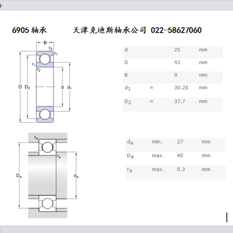 供应6905轴承 深沟球轴承 61905轴承