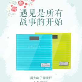 智能脂肪秤_智能脂肪秤价格_优质智能脂肪秤