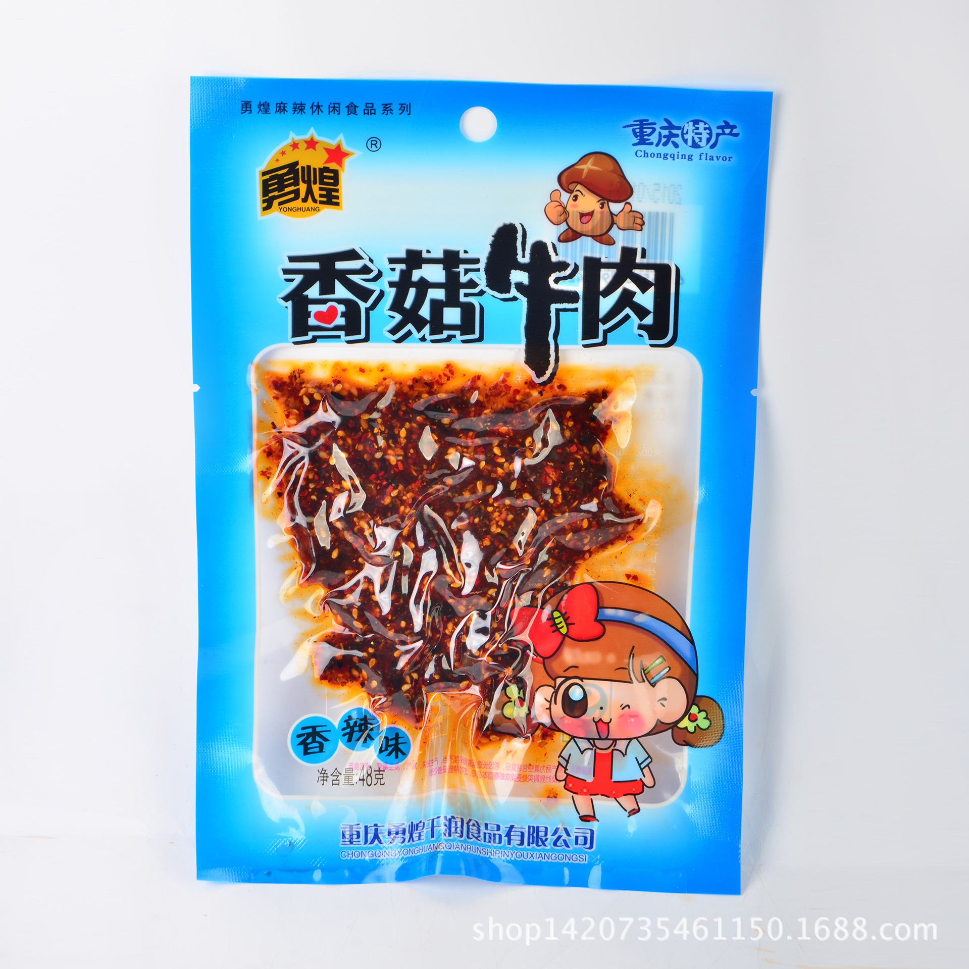 重庆特色风味休闲食品香菇牛肉麻辣味 纯正牛肉 营养又美味