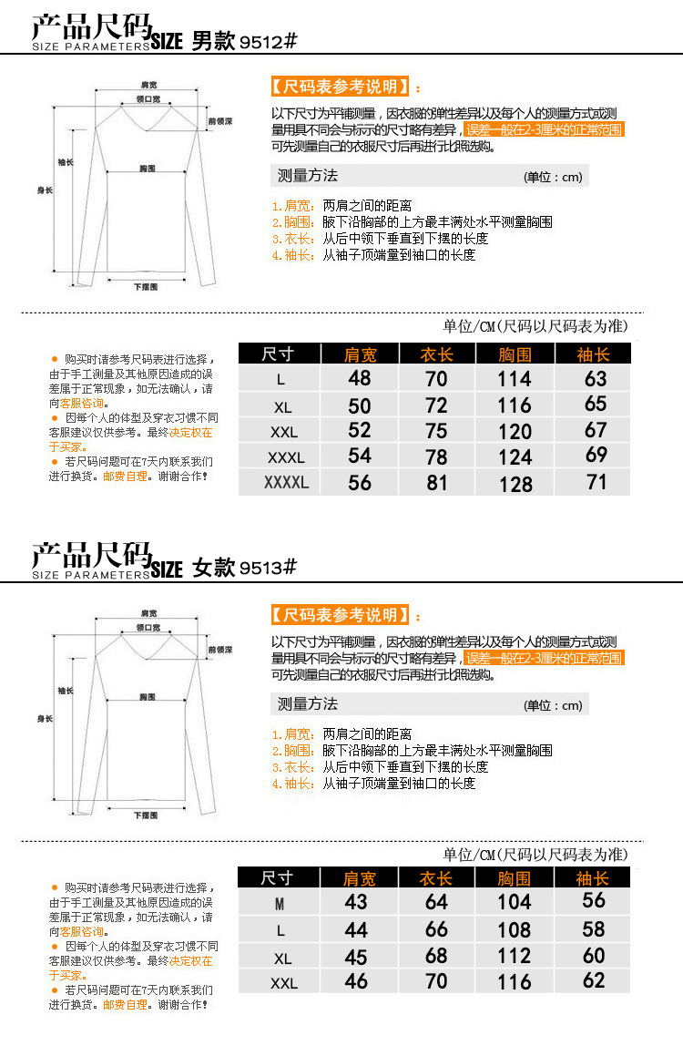 棉服 (23)