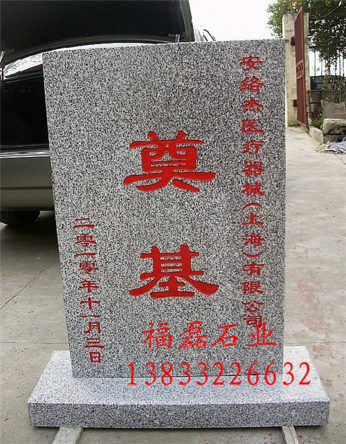 批发供应 曲阳石雕奠基石 汉白玉工程奠基石 中国黑奠基石 fl-159