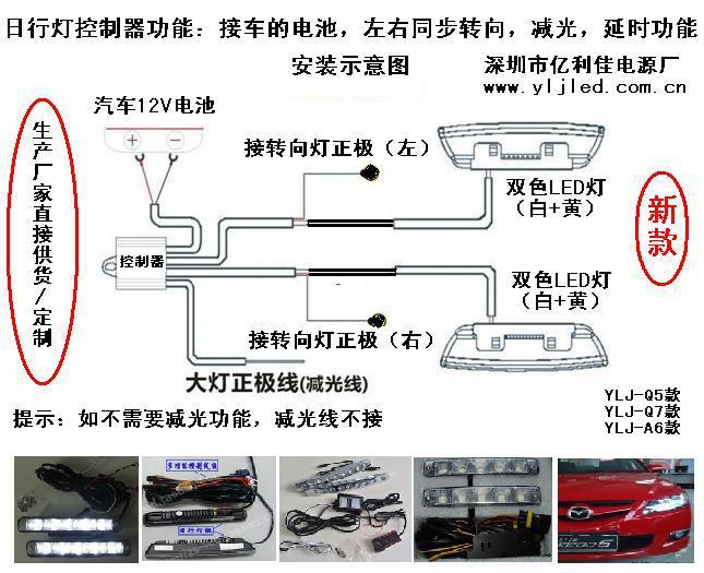 宝骏510日行灯接线图图片