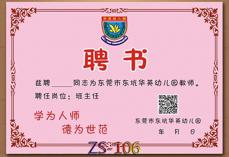 印刷证书培训获奖荣誉收藏 奖学金 幼儿园
