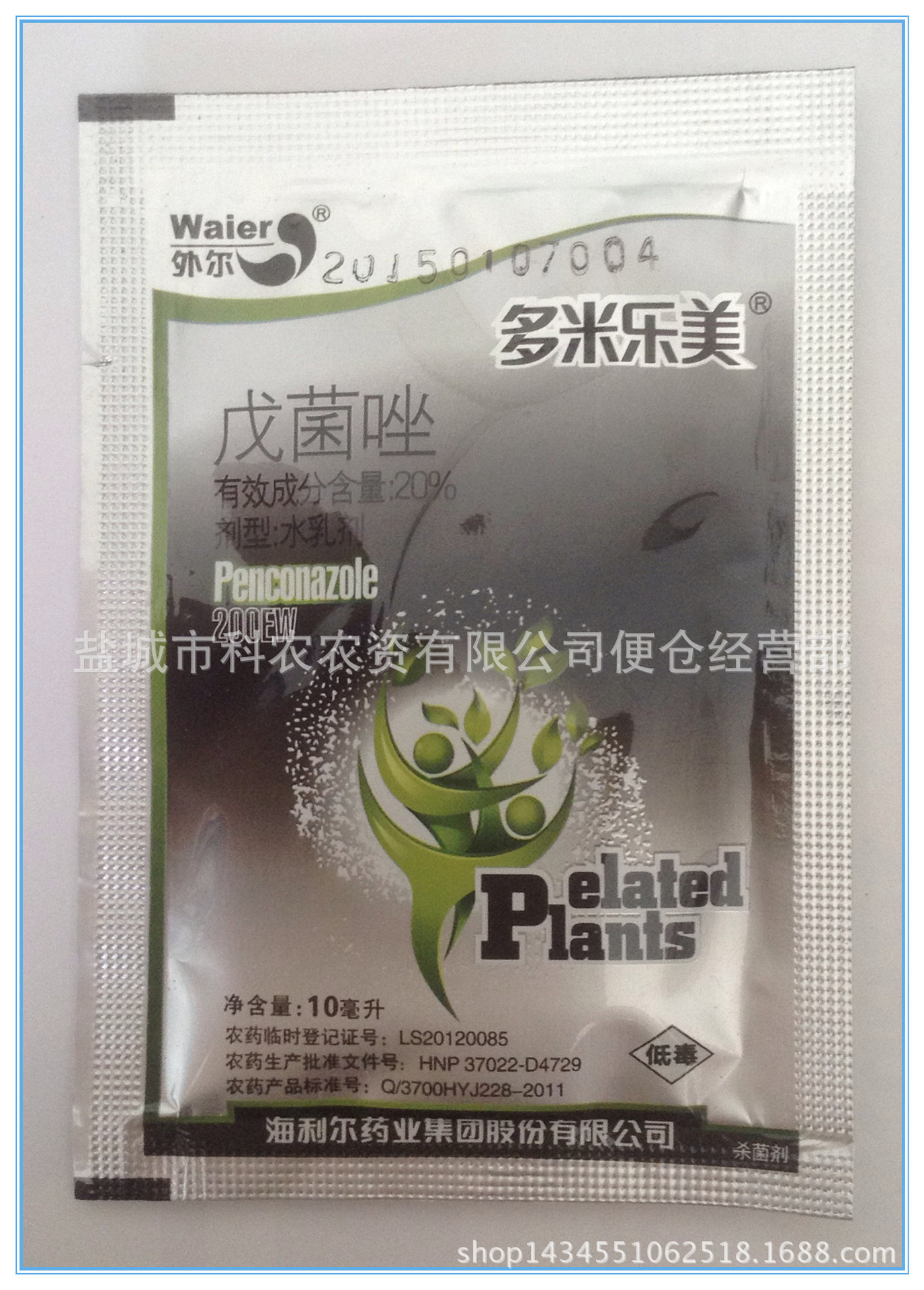 【青岛海利尔】----多米乐美 - 农药批发交易网