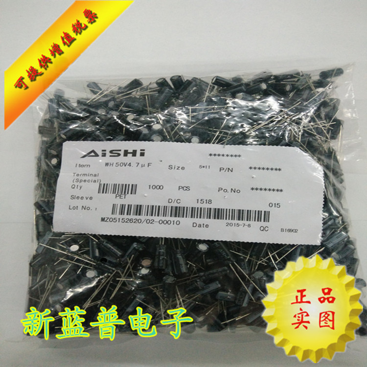 电解电容_艾华电解电容_艾华电解电容 AISHI 
