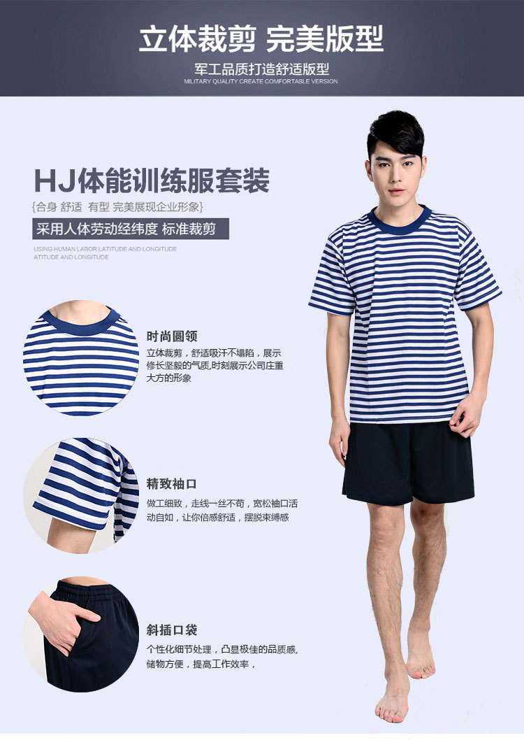 正品07海洋体能服海魂衫套装训练作训服海军夏季配发t恤运动.