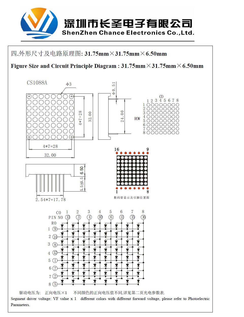1088点阵 8*8点阵红色led 32*32*6.5mm 红光超高亮l点阵模块现货