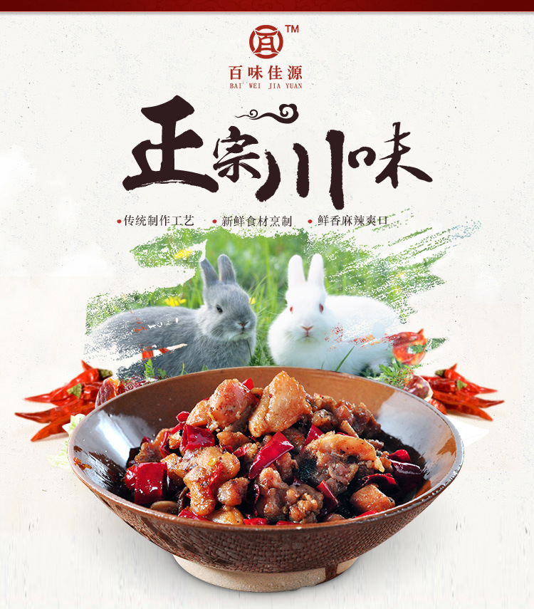 四川冷吃兔120g女生麻辣小吃零食自贡兔肉特产休闲食品特价.