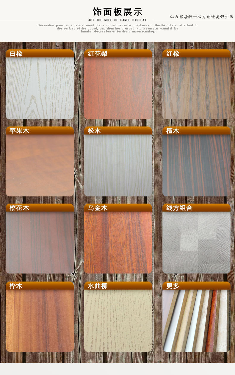 心力家居板 苹果木纹 三聚氰胺饰面板 贴面中纤板
