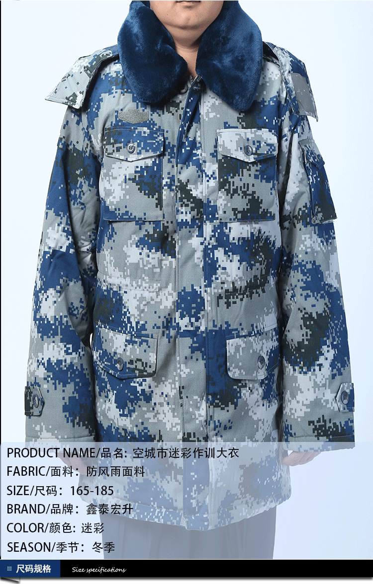 正品07空军城市迷彩作训军大衣 户外超强保暖新式迷彩棉大衣批发