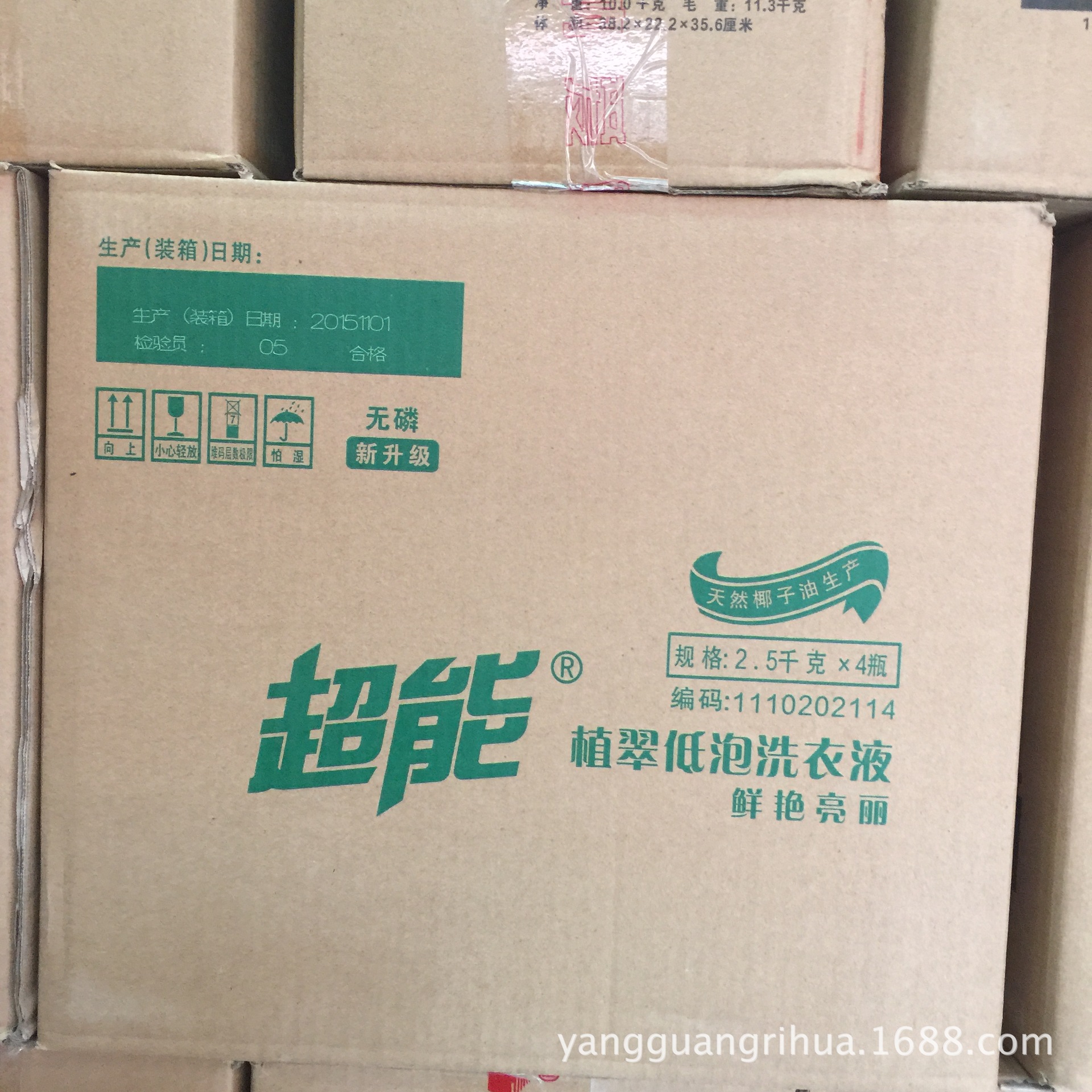 正品批发超能洗衣液2.5kg植翠低泡洗衣