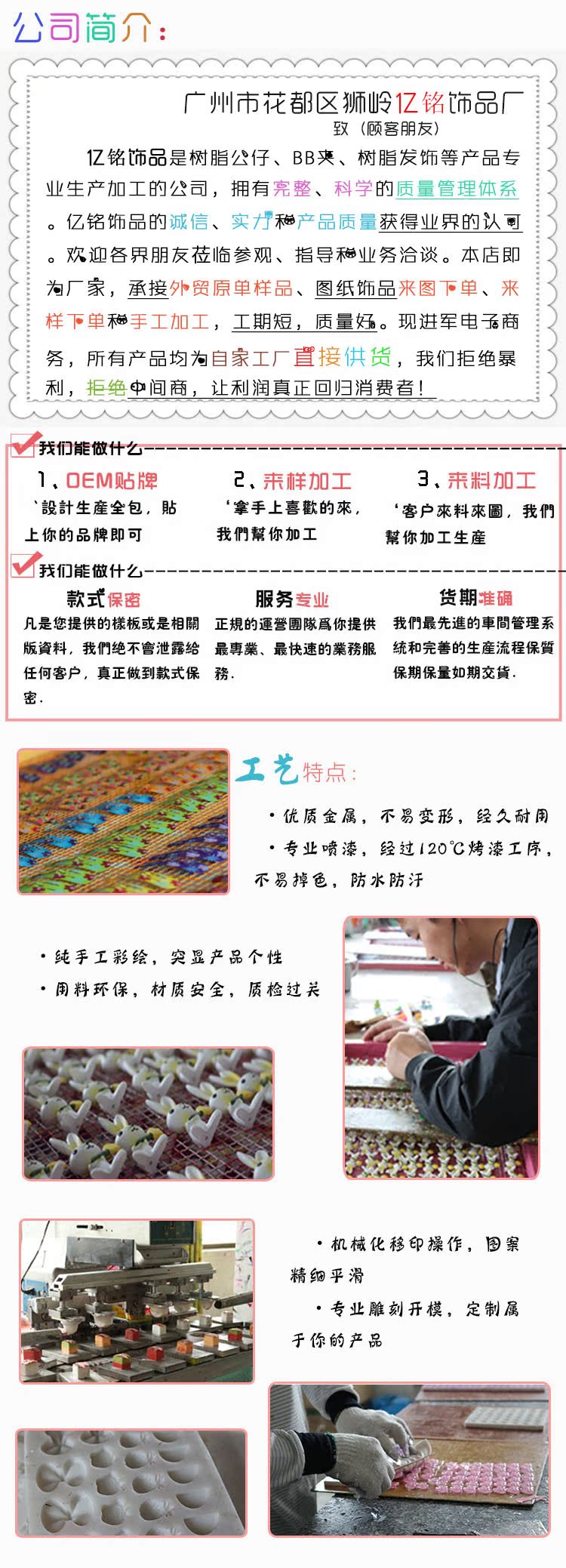 公司简介图文信息