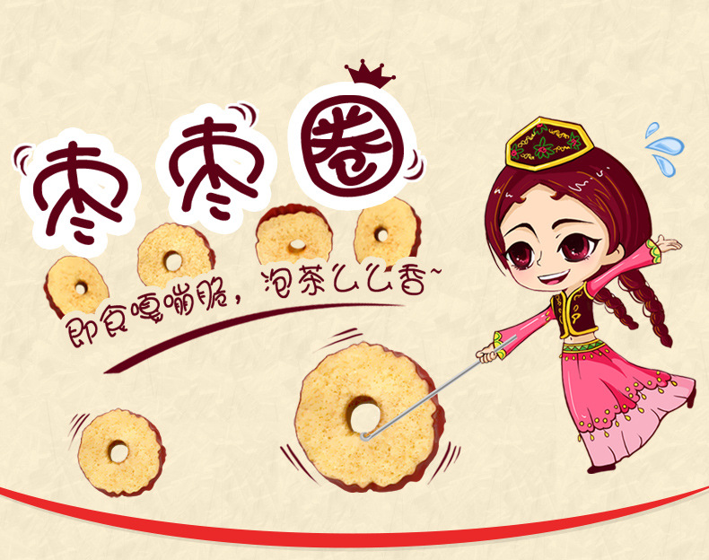 批发若羌灰枣小枣中圈 红枣干 红枣圈 酥脆香甜 食品添加泡水枣片
