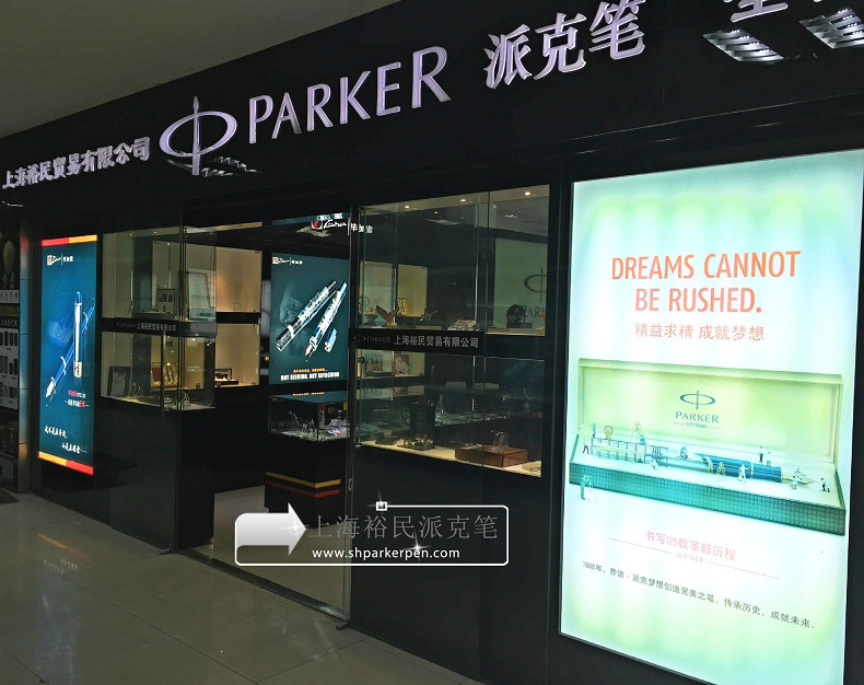 派克都市丽雅黑色 磨砂黑白夹签字笔 专柜** 商务送礼雅致.