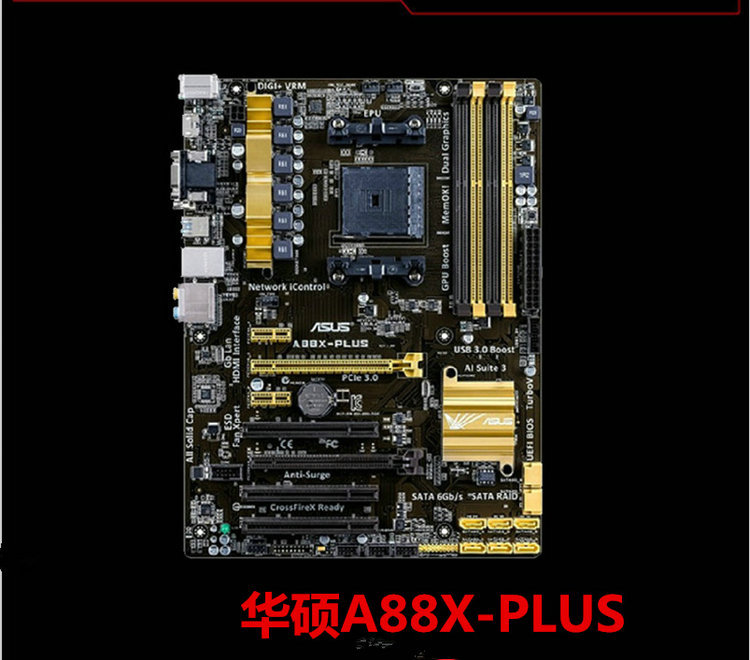 供应asus/华硕a88x-plus大板全新四核全固态电.