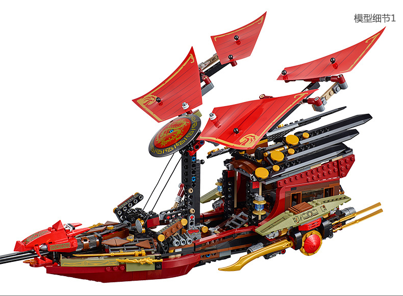 将牌 命运赏赐号 79125 儿童益智拼装积木早教玩具