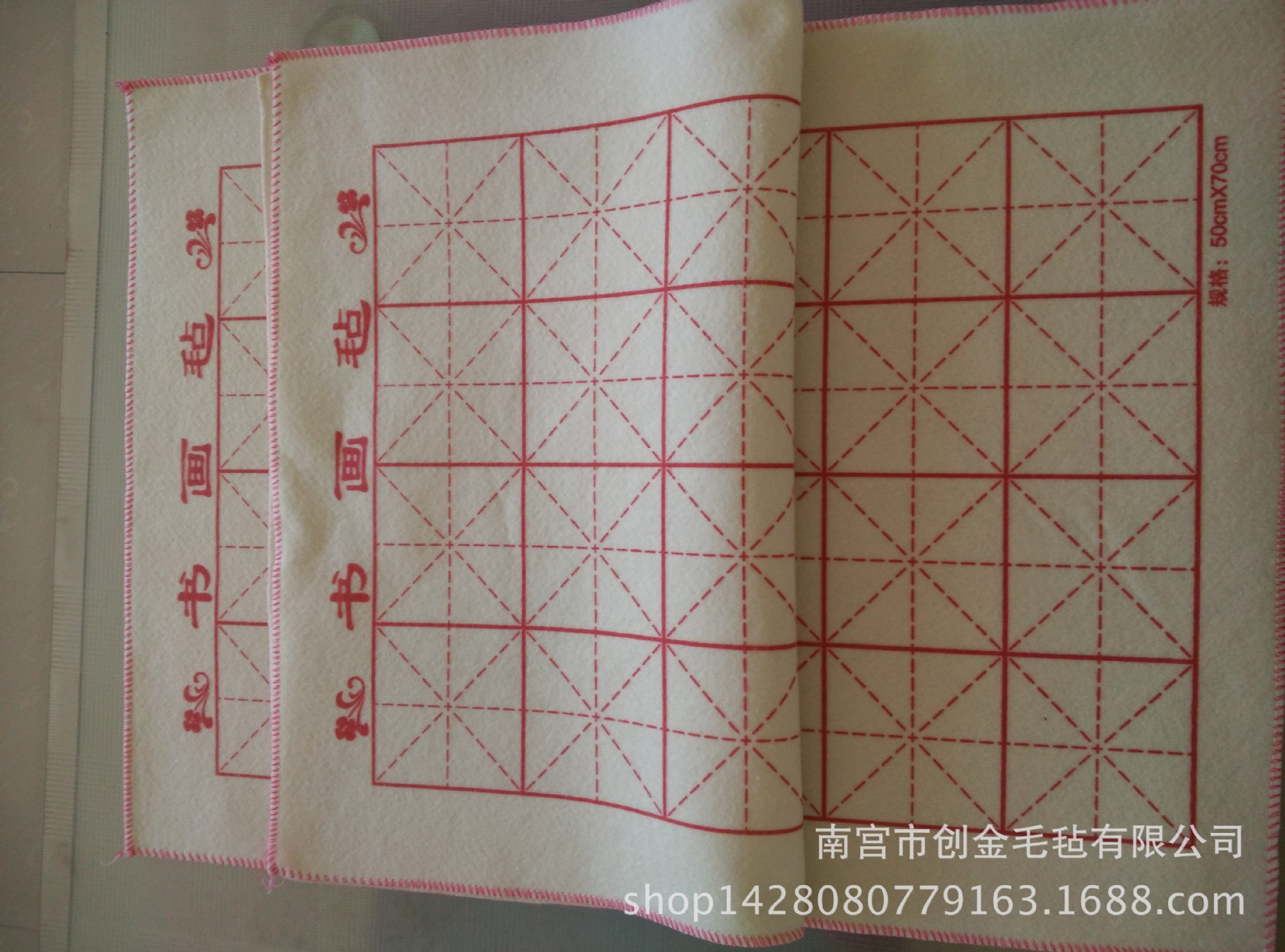 文房四宝 书画毡 书法毛毡垫练毛笔字 米字格写字毡50