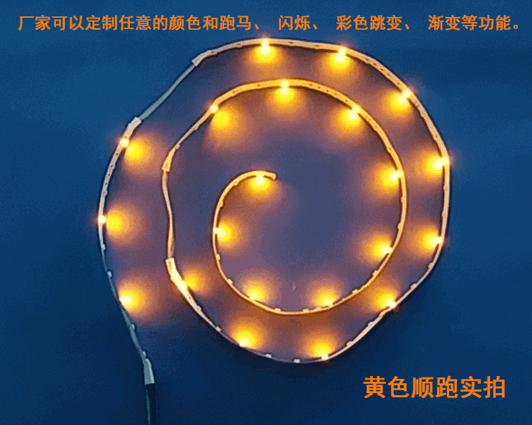 led3528七彩跑马灯带rgb流水效果灯带12v低压红绿蓝控制器变色灯