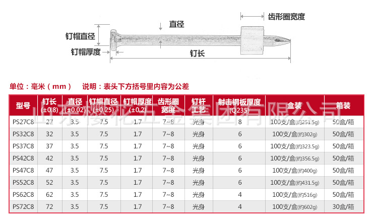 16栓钉规格图片