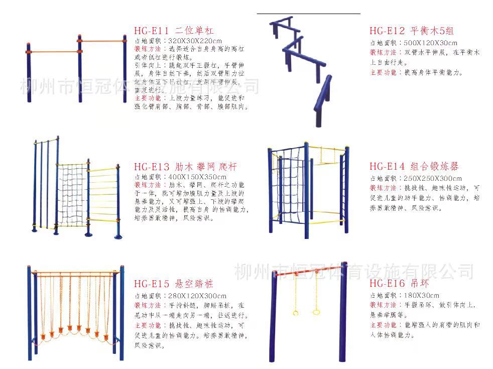室外单杠高低单杠健身路径 户外健身器材双杠学校小区健身器材
