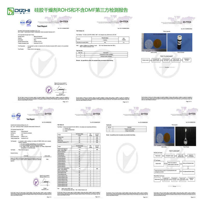 硅胶ROHS和***报告