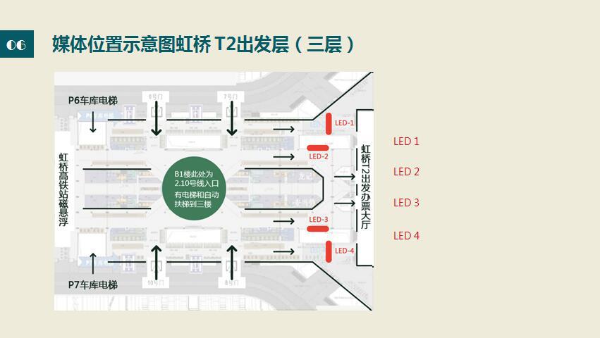 虹桥机场t2布局图图片