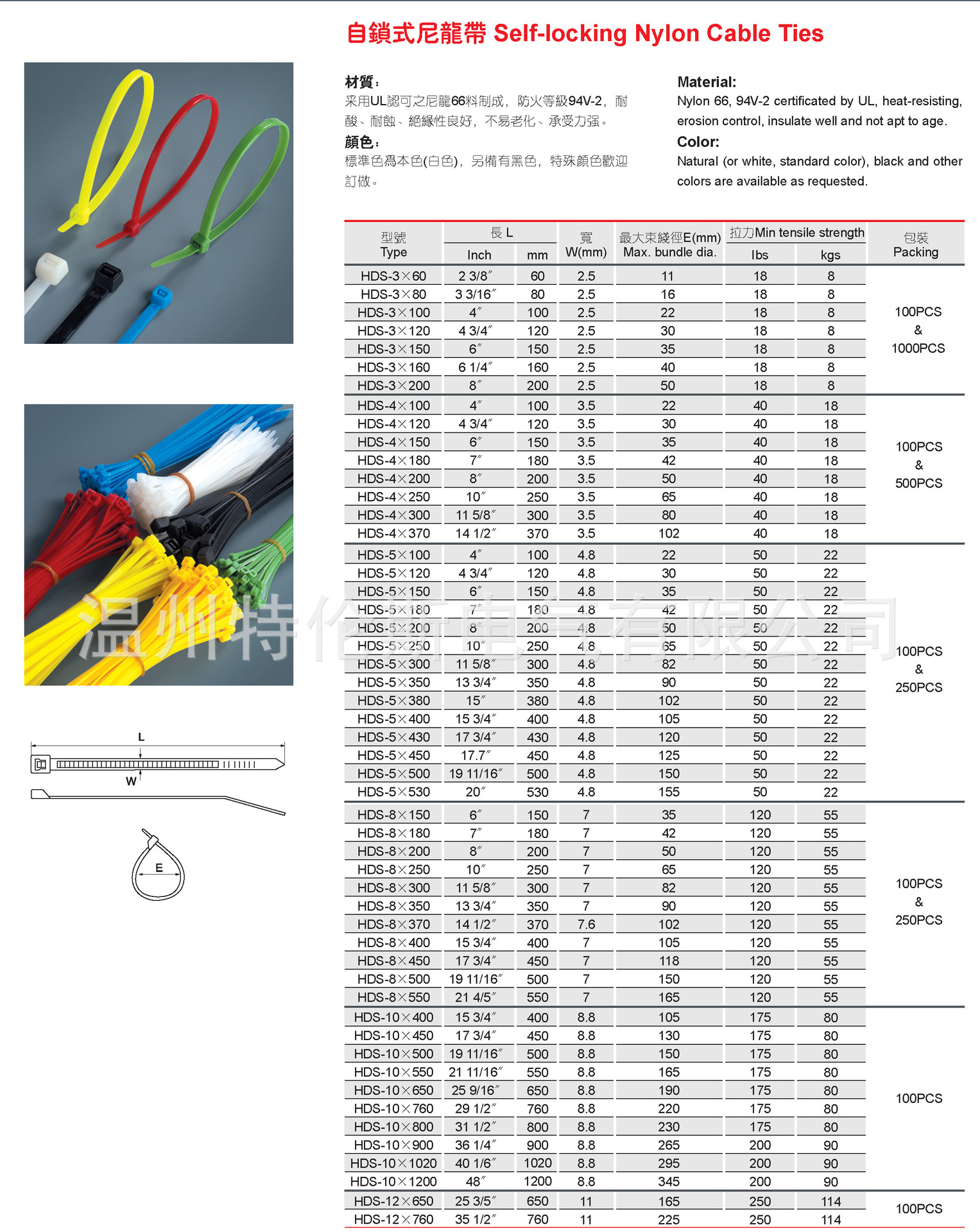 供应自锁式尼龙扎带 尼龙扎带厂家批发多规格彩色尼龙扎带
