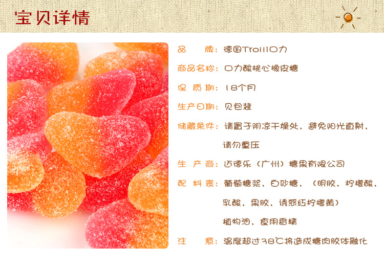 酸桃心形橡皮糖 德国trolli口力qq水果软糖可爱糖果散称3公斤 喜