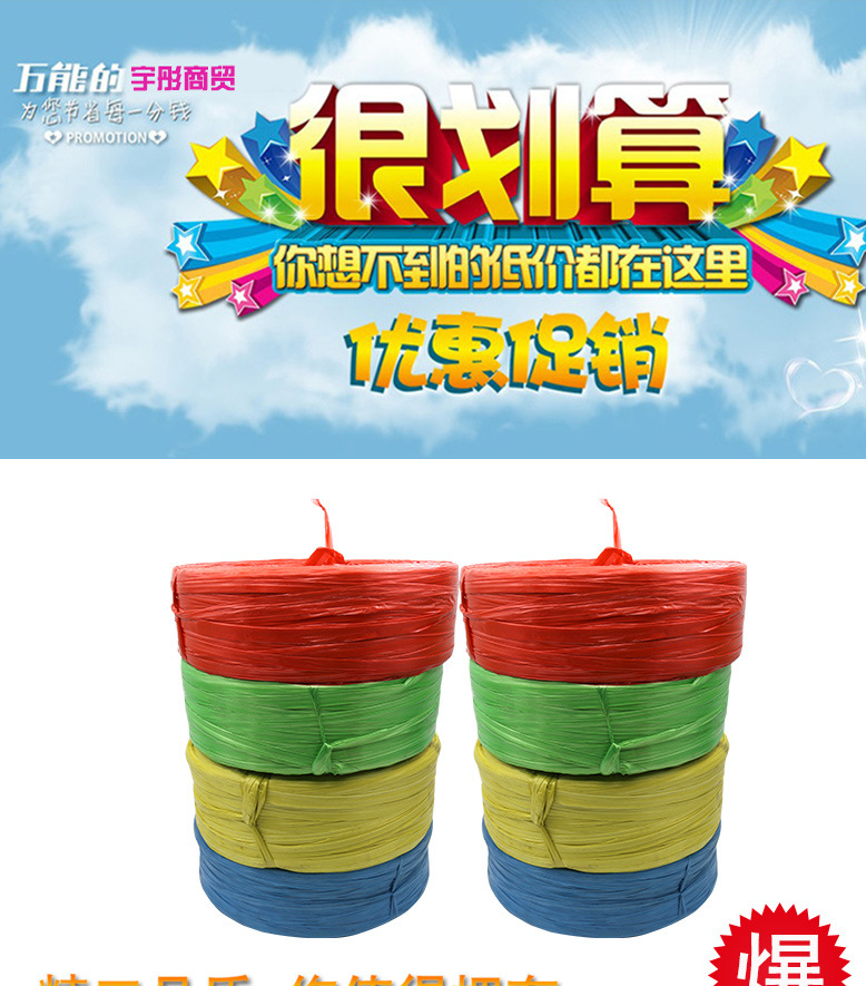 加工定做彩色尼龙匹子塑料扎绳撕裂带彩球塑料制品 尼龙草捆扎绳