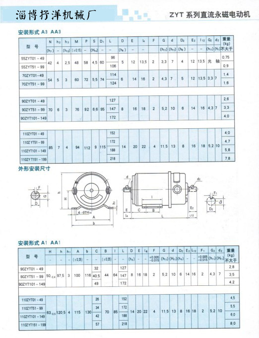 供应无刷直流电机 机械设备用110zyt直流微电机 电气设备直流电机