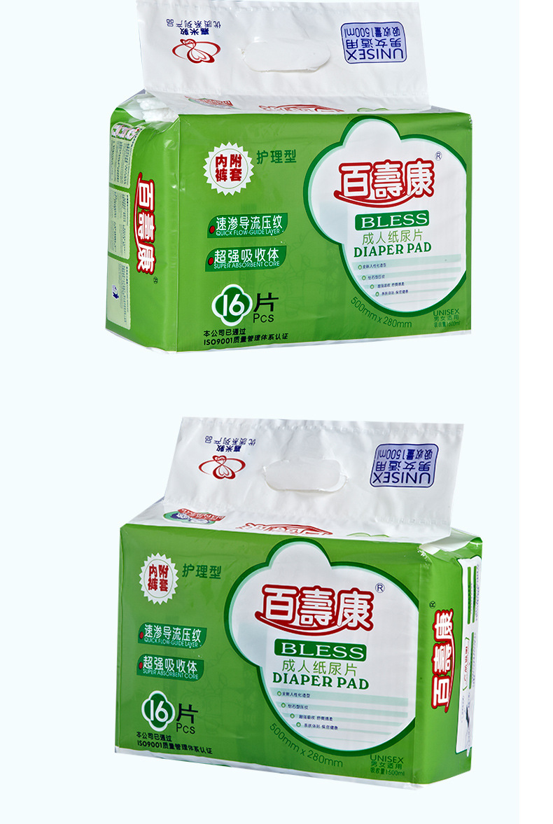 包邮百寿康503h16片成人纸尿片干爽绵柔老人尿不湿老年失禁纸尿裤