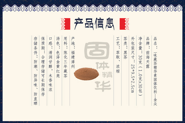 茶饮料金尖_一味藏茶 商务黑茶粉 黑茶精华素