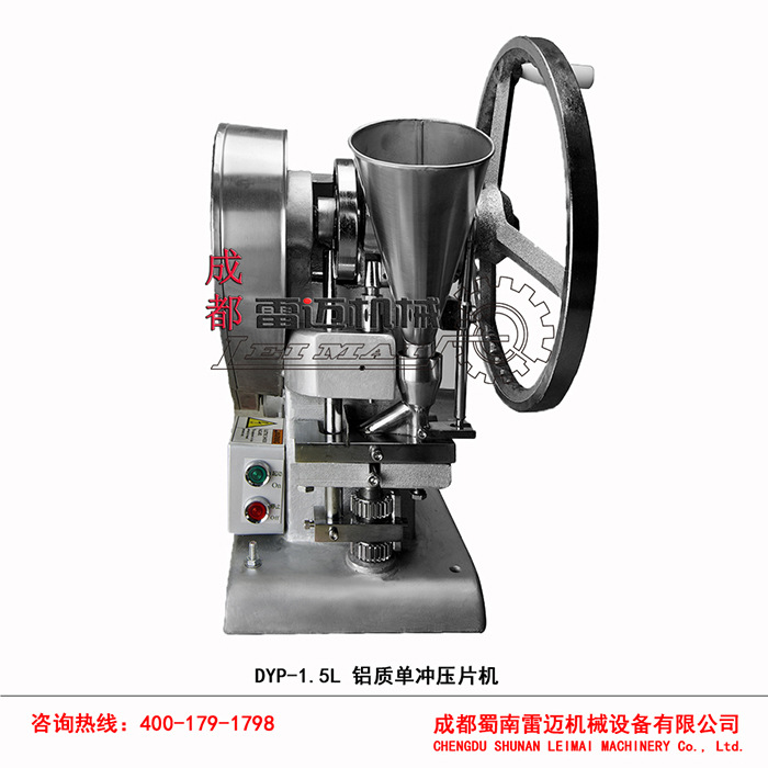 铝质单冲压片机