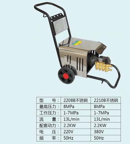 金丝猫2208b 不锈钢外壳超高压清洗机 2.2kw 220v电压