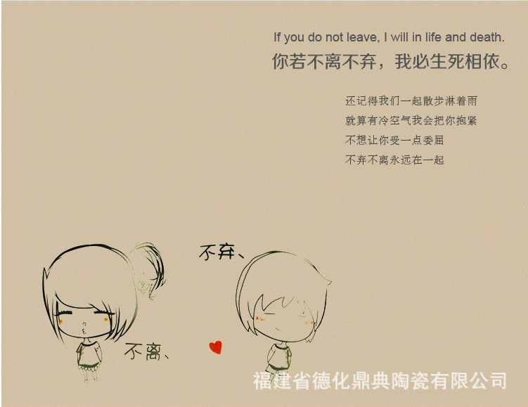 不离不弃陶瓷杯 创意可爱表情杯 情侣杯